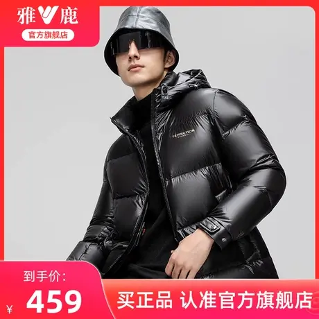 雅鹿羽绒服男2024冬季新款时尚休闲百搭黑色连帽男士加厚保暖外套图片