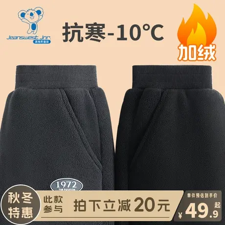 KX真维斯儿童加绒裤子秋冬款女童加厚一体绒长裤男童休闲保暖棉裤图片