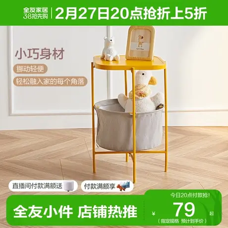 【品牌秒杀】全友家居客厅小茶几简约迷你方形沙发角几DX119009图片