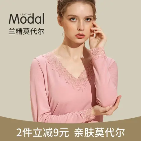 秋衣女2023年新款蕾丝V领莫代尔打底衫长袖T恤女上衣修身百搭内穿商品大图