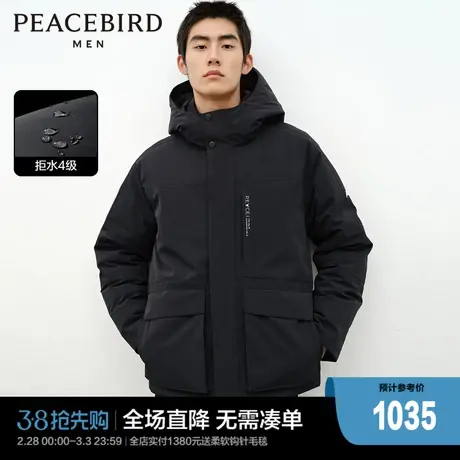 太平鸟男装 连帽短款羽绒服男2023年冬季新款黑色防风工装外套潮商品大图
