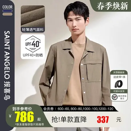 报喜鸟2024春季新款商务休闲男士日常通勤百搭衬衫款夹克衫上衣图片