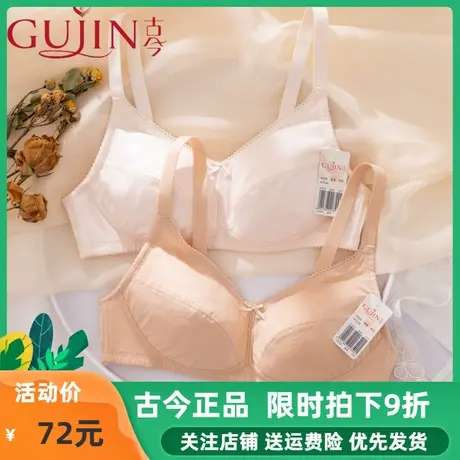 古今商场同款全棉文胸上托夏薄棉质女内衣大胸显小官方旗舰店正品图片