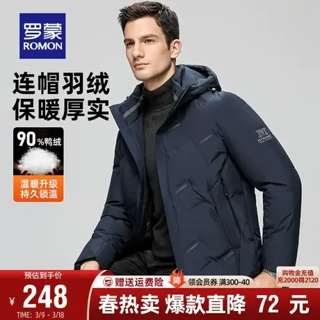 罗蒙羽绒服男士短款轻薄2023冬季新品连帽加厚保暖商务休闲外套男商品大图