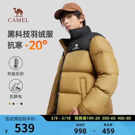 【火山2.0】骆驼羽绒服女短款2023新款时尚百搭加厚面包服连帽潮图片