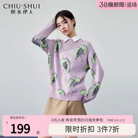 秋水伊人宽松立体毛圈提花毛针织衫冬季2023年新款女装设计感毛衣图片