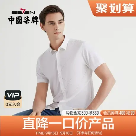 【清仓竹纤维】柒牌男装休闲短袖衬衫印花时尚中青年透气舒适短衬商品大图