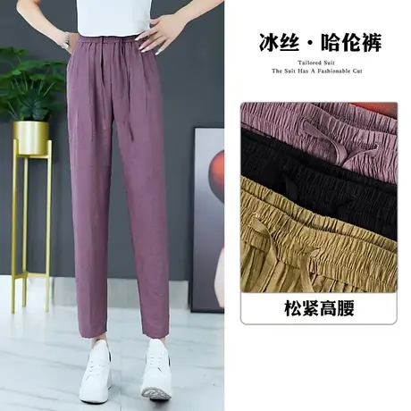 紫色冰丝哈伦裤女2023夏季新款高腰显瘦凉凉裤慵懒休闲九分萝卜裤图片