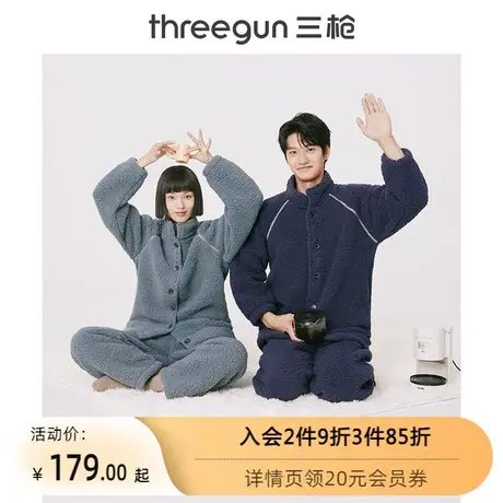 三枪家居套情侣秋冬季羊羔绒保暖立领加绒加厚可外穿男女睡衣套图片