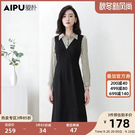 爱朴大码女装职业风条纹连衣裙秋2023新款胖mm撞色假两件显瘦长裙商品大图