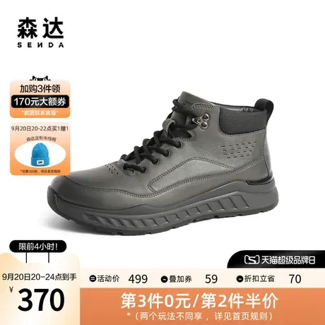 森达时尚休闲靴男2022冬季新款商场同款运动户外短靴1EN01DD2图片