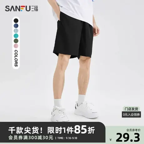三福2023夏男士简约纯色短裤 休闲运动风宽松四分裤男467062商品大图