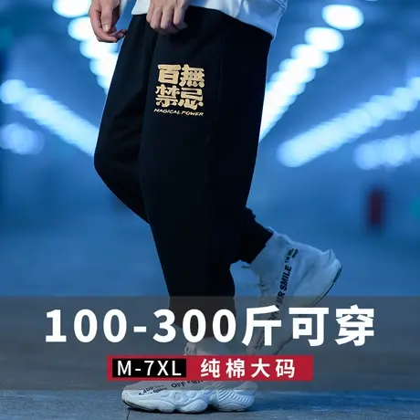 春秋款运动裤宽松加肥加大码裤子男款潮牌卫裤长裤胖人束脚裤冬季商品大图