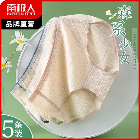 南极人无痕内裤女纯棉裆抑菌三角裤森系少女风蕾丝性感纯欲短裤头商品大图