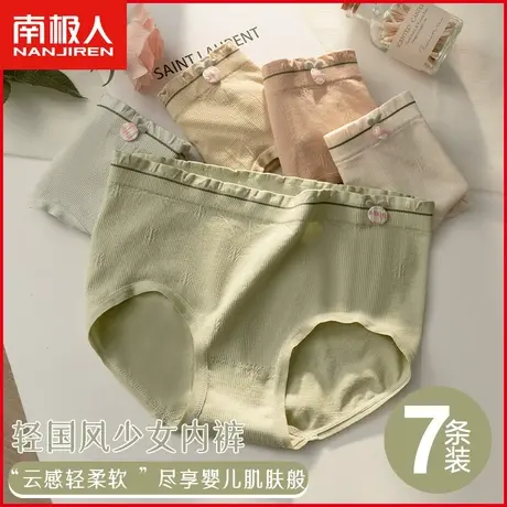南极人内裤女士夏季薄款透气无痕中腰甜美日系少女生新款三角短裤商品大图