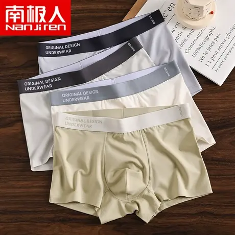 南极人男士内裤男生抗菌透气平角裤个性潮流四角短裤头裤衩青少年图片
