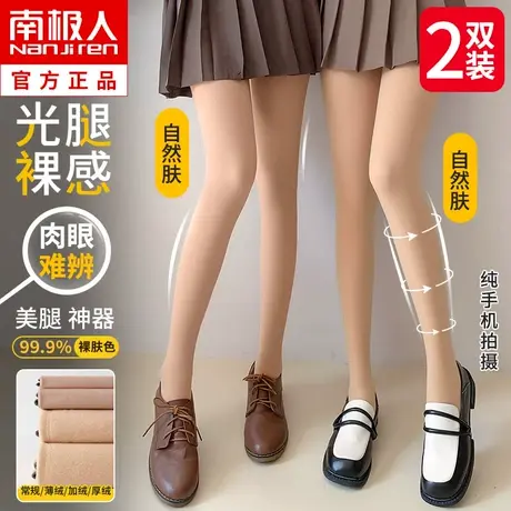 丝袜女秋冬款光腿神器裸感自然连裤袜肉色春秋加厚加绒黑色打底裤图片