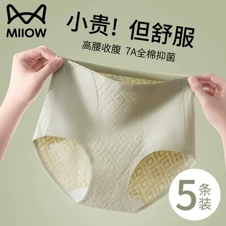 猫人高腰内裤女秋冬季新款纯棉抗菌裆全棉收腹提臀无痕透气三角裤商品大图