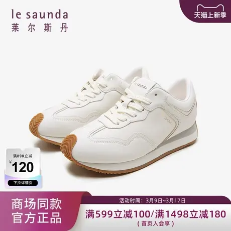莱尔斯丹春夏商场同款时尚低帮系带圆头厚底休闲女鞋4T39501商品大图