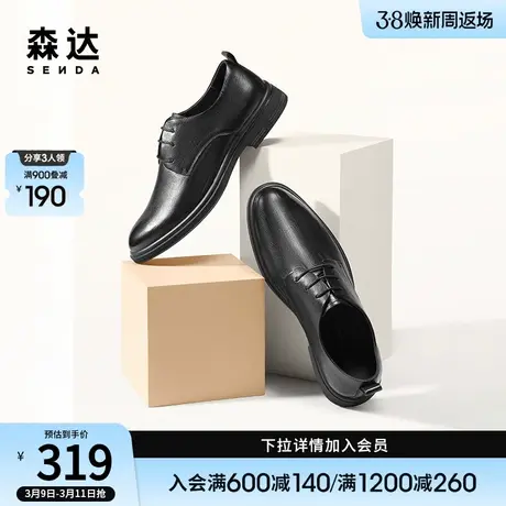 森达时尚正装皮鞋男春秋款商场同款通勤系带商务鞋1FU02AM3图片