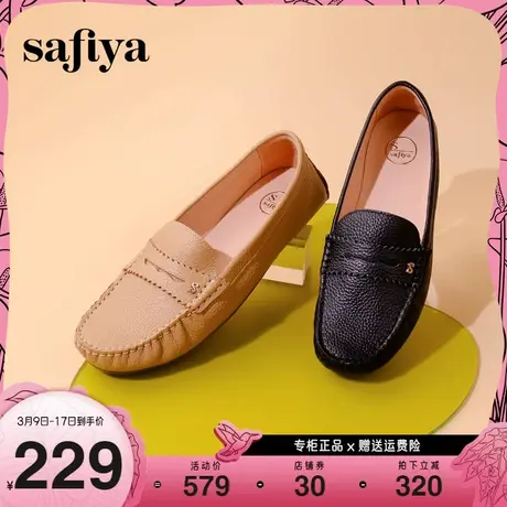 Safiya/索菲娅新款云感舒适软底真皮浅口百搭休闲低跟单鞋图片