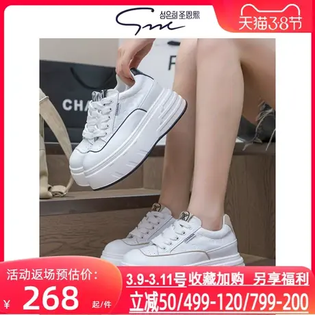 圣恩熙 真皮厚底小白鞋女2023秋新款韩版舒适系带松糕鞋百搭板鞋图片
