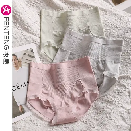 [蜜桃提臀]芬腾女士内裤抗菌纯棉裆高腰三角裤收腹小肚子透气裤头图片