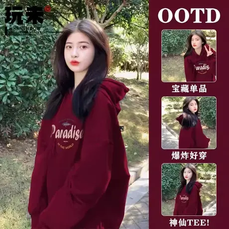酒红色卫衣女春秋新款大码胖mm连帽小个子慵懒风外套上衣2-300斤商品大图