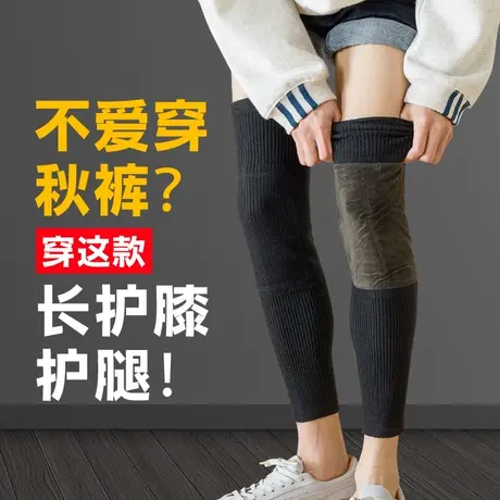 超长款过膝盖长筒袜套男冬天加绒加厚保暖羊毛护膝护腿中老年爸爸商品大图