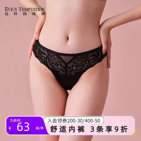 夏娃的诱惑揽秋河组内裤女蕾丝性感低腰丁字裤无痕棉质底档t裤商品大图