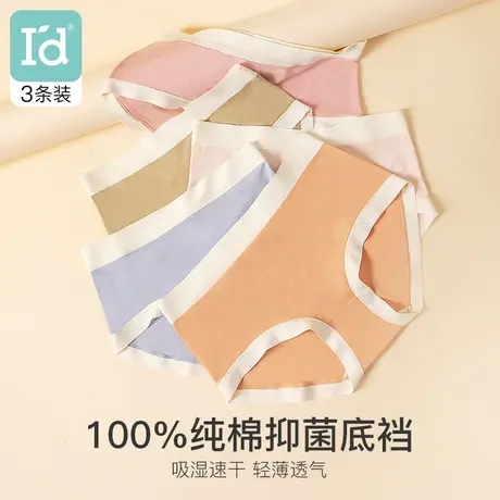 爱帝中腰女式内裤轻薄款柔软大码舒适抗菌凉感无痕三角裤纯棉底档商品大图