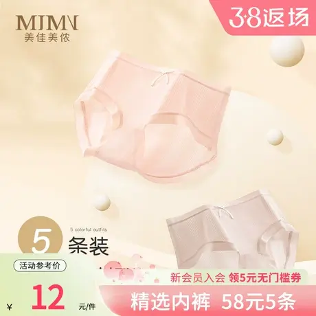 美佳美侬2024新款内裤女聚乳酸抗菌抑菌三角裤性感透气不夹臀棉商品大图