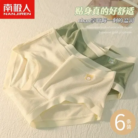 南极人内裤女纯棉全棉裆中腰可爱少女透气秋冬三角短裤女士薄款商品大图