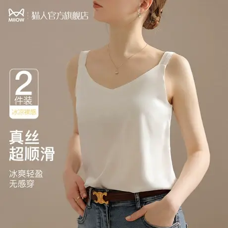 猫人吊带背心女真丝醋酸缎面2024新款白色无袖外穿百搭薄打底上衣商品大图