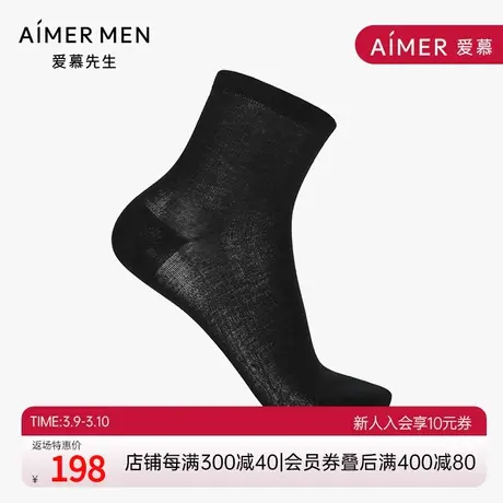 爱慕先生18SS袜子男士四季薄款百分百纯棉短袜NS94W048商品大图