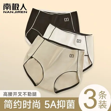 南极人内裤女2024新款高腰开衩100%纯棉抑菌吸汗透气女生三角短裤商品大图