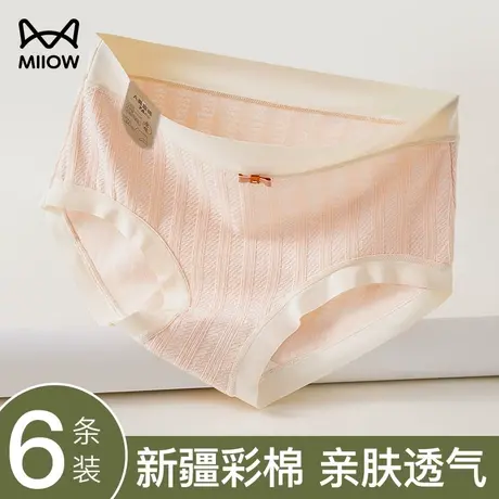 猫人无痕内裤女纯棉抗菌运动风中高腰不夹臀新款女生三角短裤秋冬商品大图