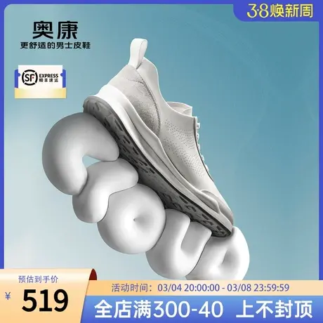 【门店发货】【云朵系列】奥康男鞋2024春季休闲运动鞋真皮舒适鞋图片