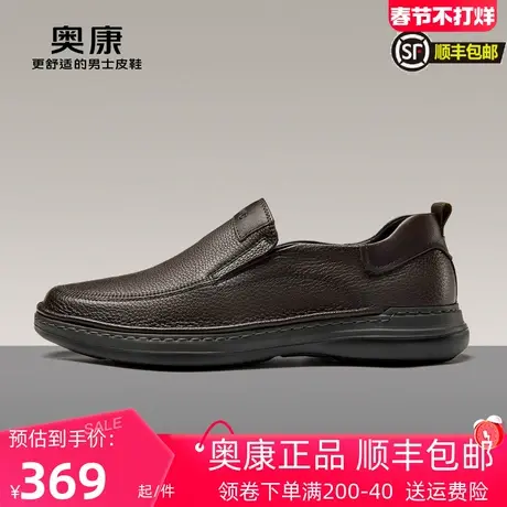 奥康男鞋2023秋季新款流行低帮休闲皮鞋男真皮舒适鞋纯色耐磨图片