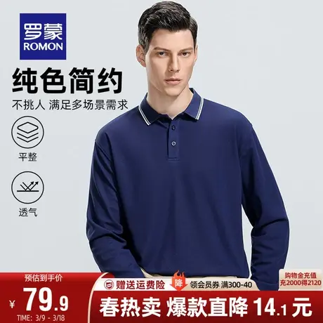罗蒙POLO衫男士商务休闲长袖2024春季新款简约百搭翻领透气T恤衫商品大图