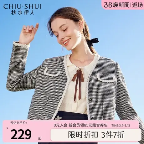 秋水伊人千鸟格短外套2024年春装新款女装短款小个子轻奢长袖上衣图片