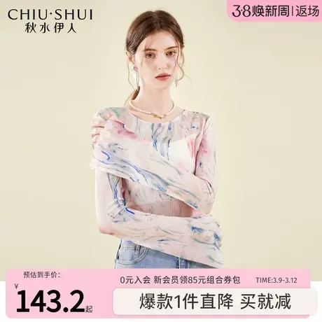 秋水伊人设计感印花压褶圆领喇叭袖小衫2024年春季新款女T恤上衣图片