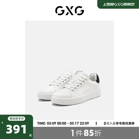 GXG男鞋新款小白鞋男士高级感休闲板鞋男白色板鞋男黑尾透气商品大图