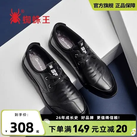 蜘蛛王官方旗舰店休闲系带皮鞋男2024春季新款百搭软皮舒适平底鞋图片