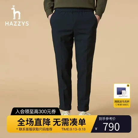 Hazzys哈吉斯秋冬新品男士花纱混纺休闲长裤男都市简约轻薄锥形裤图片
