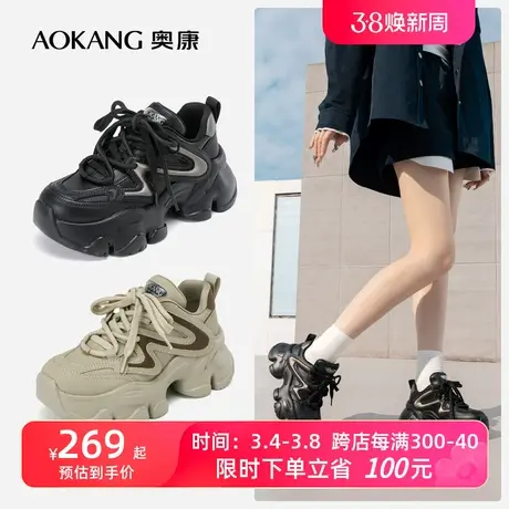 奥康女鞋 秋季新款厚底增高拼色休闲时尚老爹鞋街头百搭潮酷透气商品大图