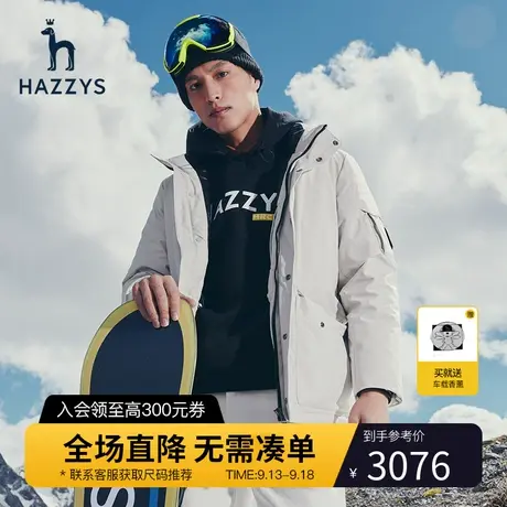 Hazzys哈吉斯冬季男士连帽保暖羽绒服鸭绒外套男潮流男装白色衣服图片