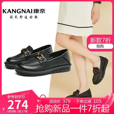 康奈女鞋春季新款圆头真皮休闲鞋舒适套脚乐福鞋女软底妈妈鞋商品大图