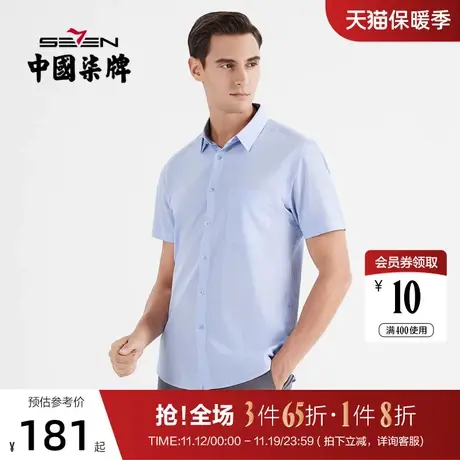 【含桑蚕丝】柒牌衬衫短袖男商务休闲中青年夏季条纹翻领贴袋衬衣商品大图
