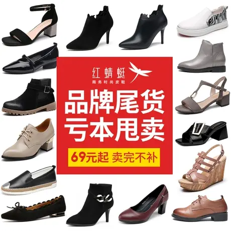 红蜻蜓女鞋断码清仓四季各款高帮低跟休闲运动百搭舒适工作鞋休闲商品大图